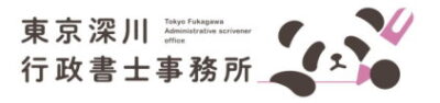 内容証明郵便｜東京深川行政書士事務所