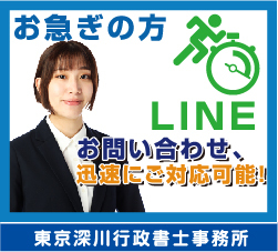 LINE